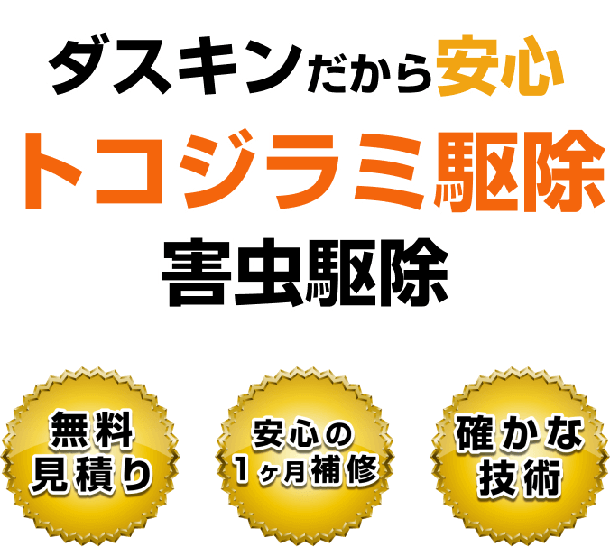 水まわりのお掃除